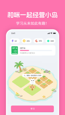小岛页面中央的词书进度条