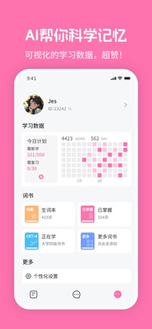 更多区块里的个性化设置入口